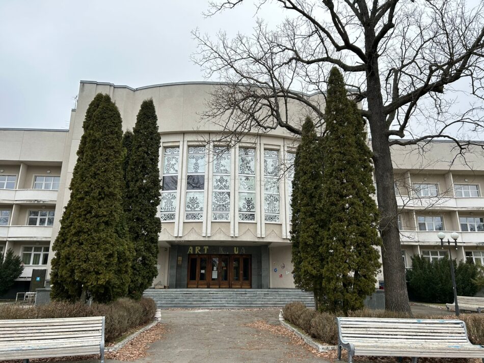 Артек